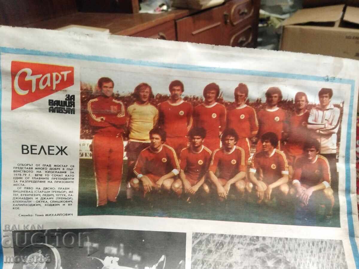 Ziare "Start" 1978. 6 bucăți cu preț 4.99 BGN | € 2.55 Ziare "Start" 1978. 6 bucăți cu preț 4.99 BGN | € 2.55