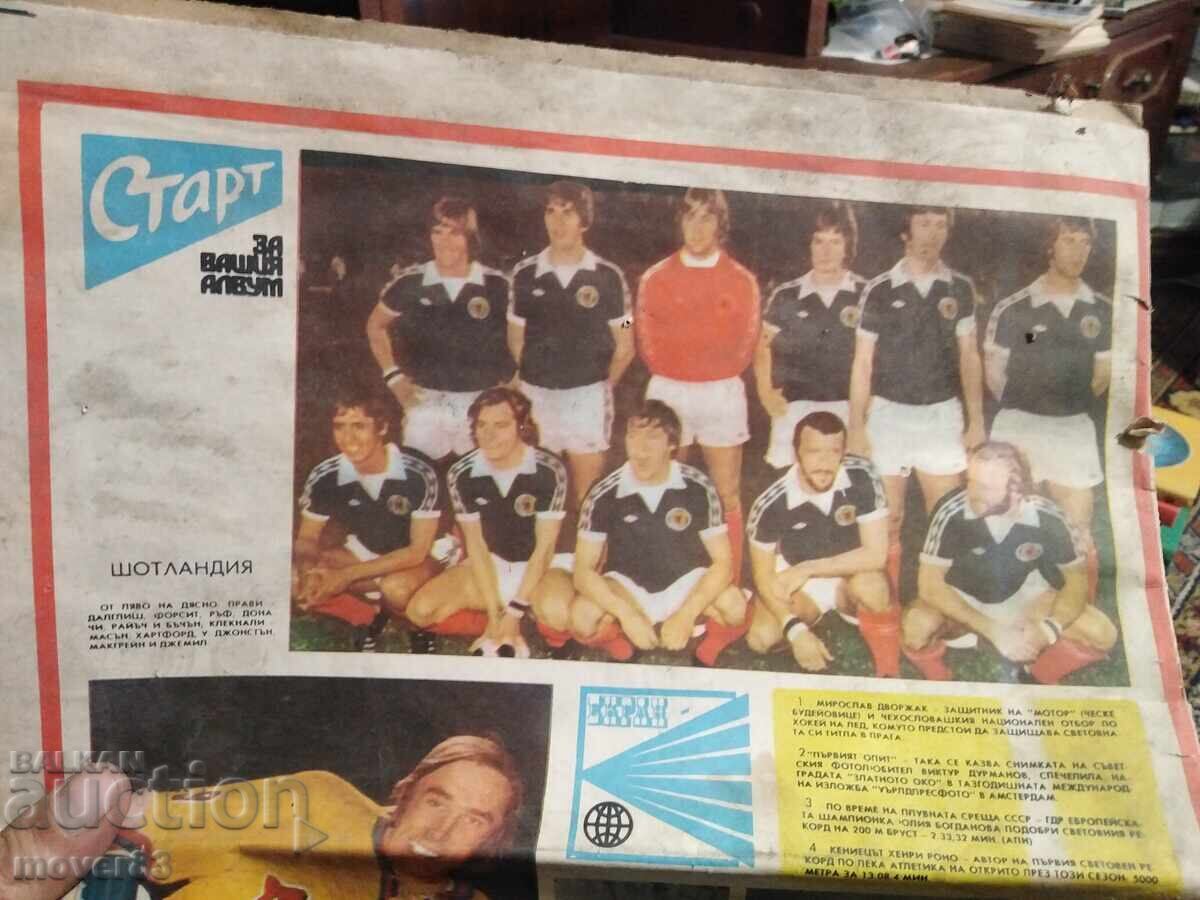 Licitație Ziare "Start" 1978. 6 bucăți Licitație Ziare "Start" 1978. 6 bucăți