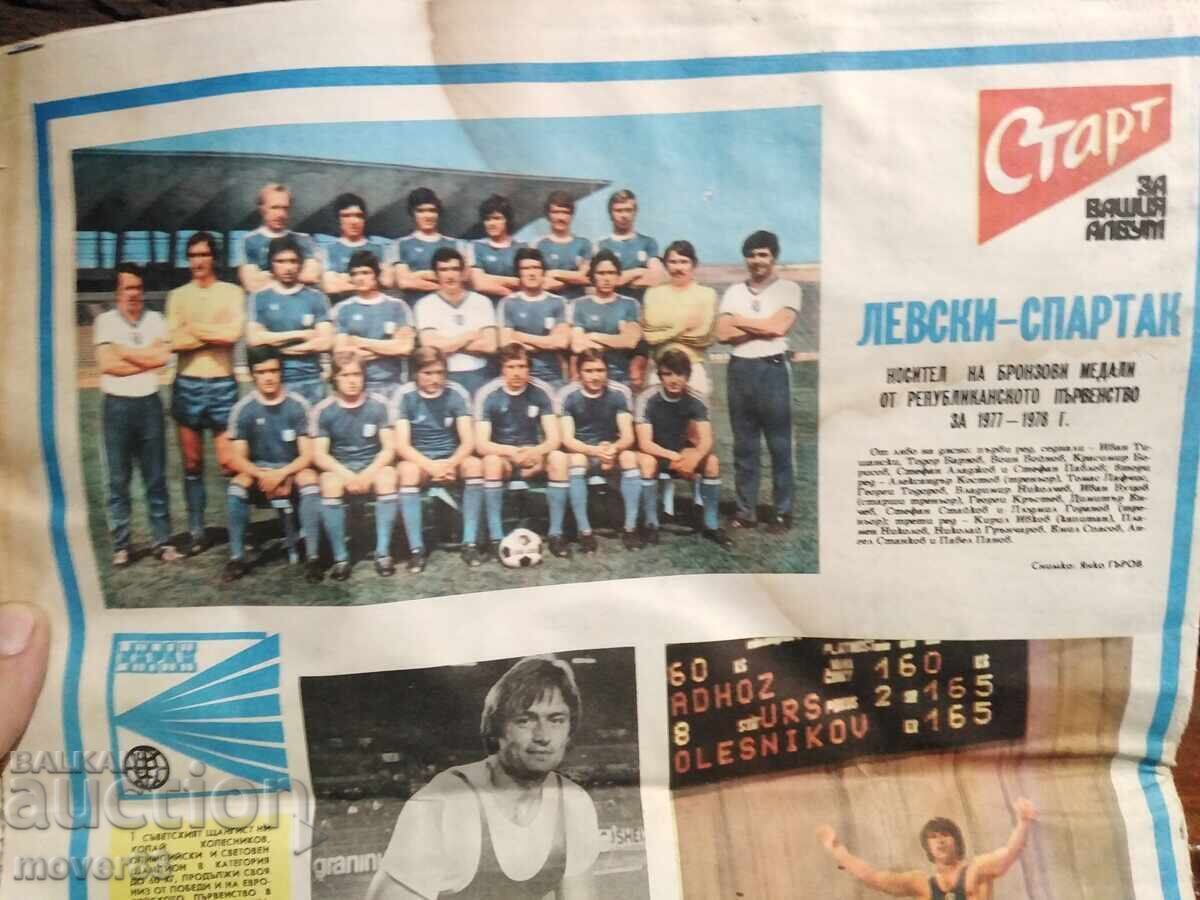 Ziare "Start" 1978. 6 bucăți - 6 Ziare "Start" 1978. 6 bucăți - 6