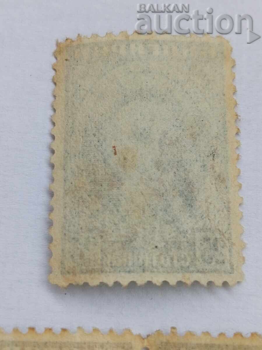 Έκδοση Λονδίνου του Τσάρου Βόρις Γ' 1921 - 6 Έκδοση Λονδίνου του Τσάρου Βόρις Γ' 1921 - 6