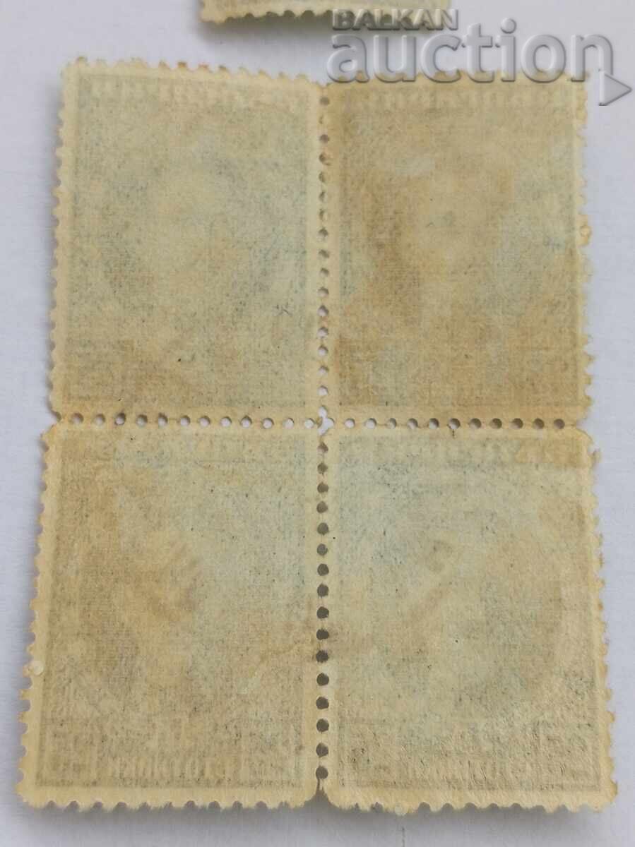 Έκδοση Λονδίνου του Τσάρου Βόρις Γ' 1921 - 7 Έκδοση Λονδίνου του Τσάρου Βόρις Γ' 1921 - 7