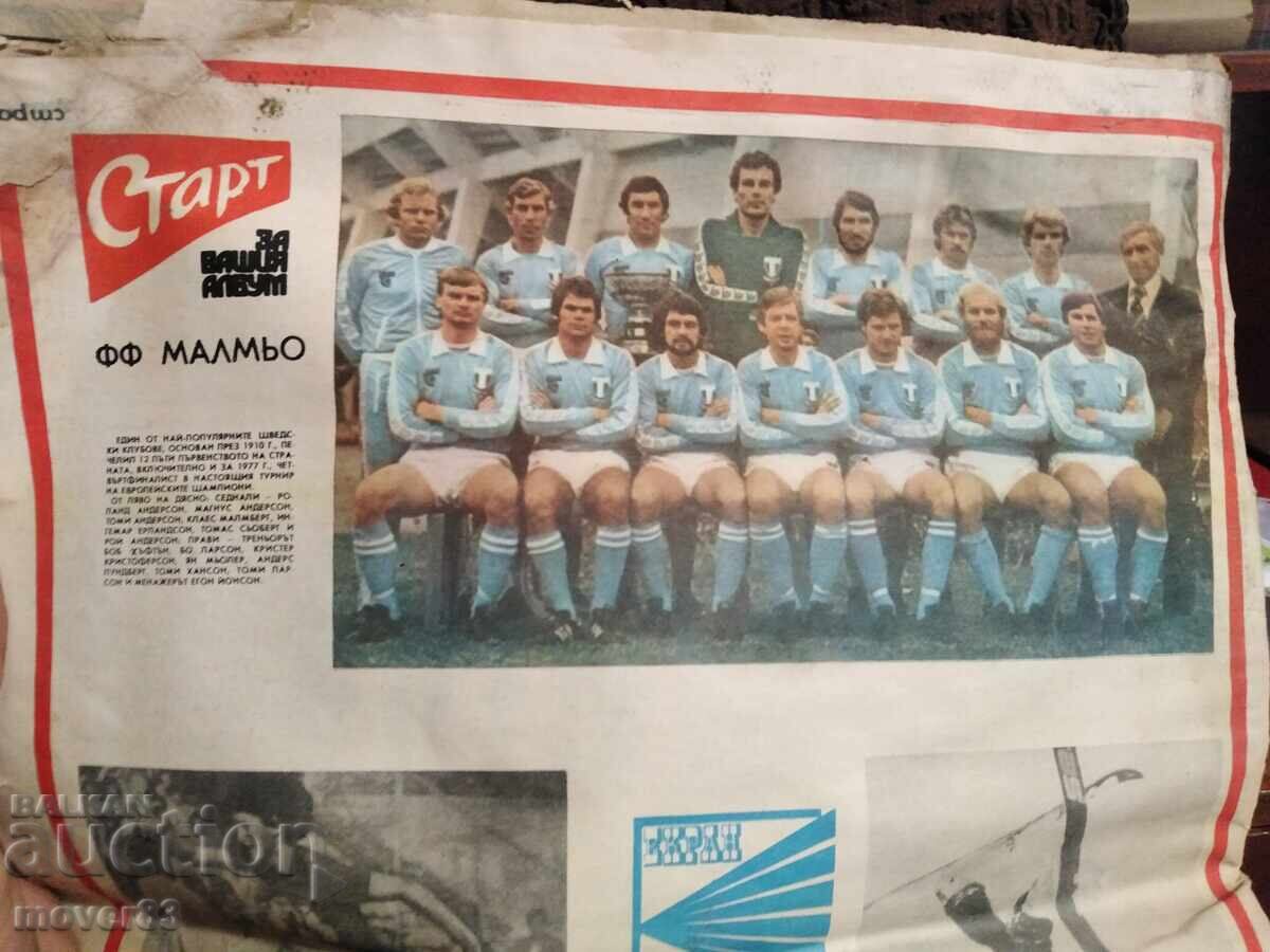 Вестници"Старт" 1979 година. 4 броя - 5