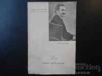 Εθνικό Θέατρο, παράρτημα "Βασίλ Κίρκοφ", "Δρ.", Μπράνισλαβ Νούσιτς