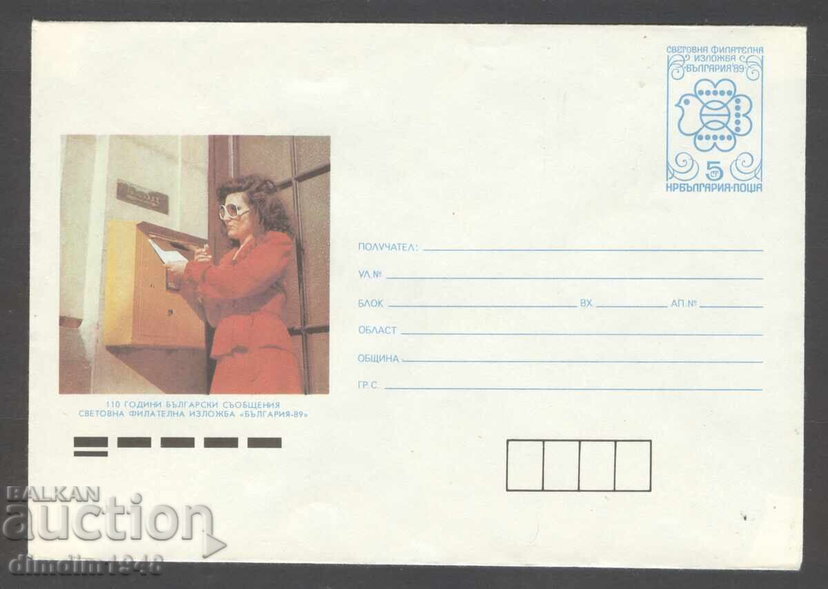 Postage envelope - "110 Years of Bulgarian Communications" - 6 pcs. unused with price € 4.80 | 9.39 BGN Postage envelope - "110 Years of Bulgarian Communications" - 6 pcs. unused with price € 4.80 | 9.39 BGN