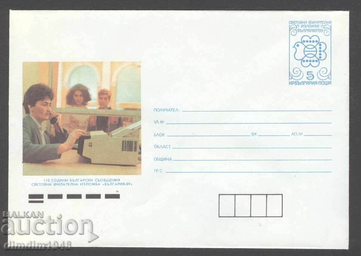 Auction Postage envelope - "110 Years of Bulgarian Communications" - 6 pcs. unused Auction Postage envelope - "110 Years of Bulgarian Communications" - 6 pcs. unused