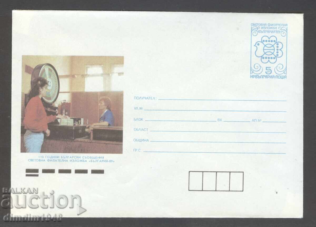 Delivery of Postage envelope - "110 Years of Bulgarian Communications" - 6 pcs. unused Delivery of Postage envelope - "110 Years of Bulgarian Communications" - 6 pcs. unused