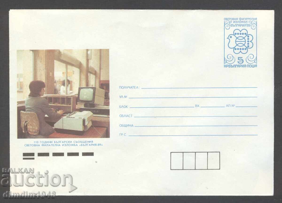 Postage envelope - "110 Years of Bulgarian Communications" - 6 pcs. unused - 5 Postage envelope - "110 Years of Bulgarian Communications" - 6 pcs. unused - 5