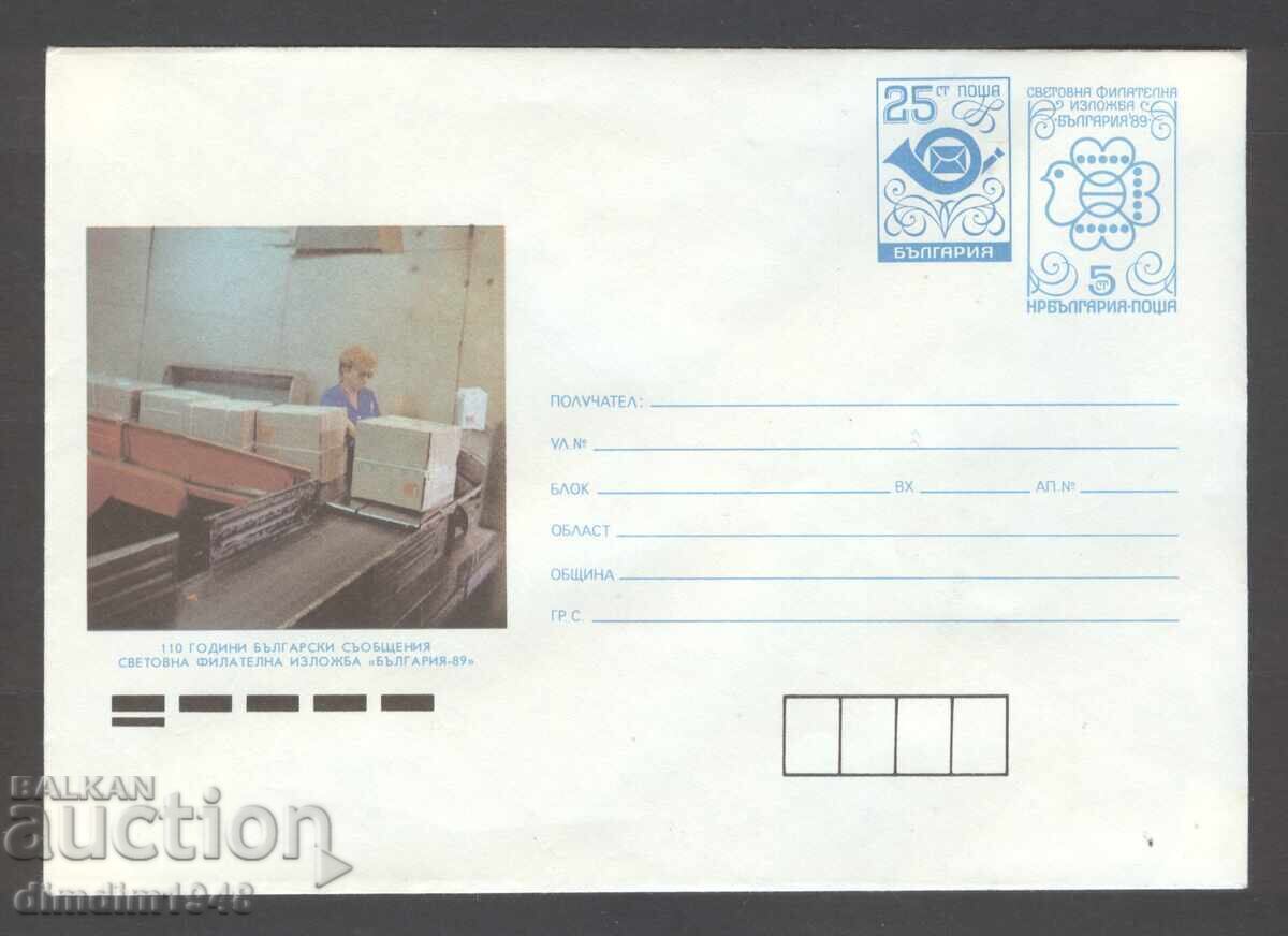 Postage envelope - "110 Years of Bulgarian Communications" - 6 pcs. unused - 6 Postage envelope - "110 Years of Bulgarian Communications" - 6 pcs. unused - 6