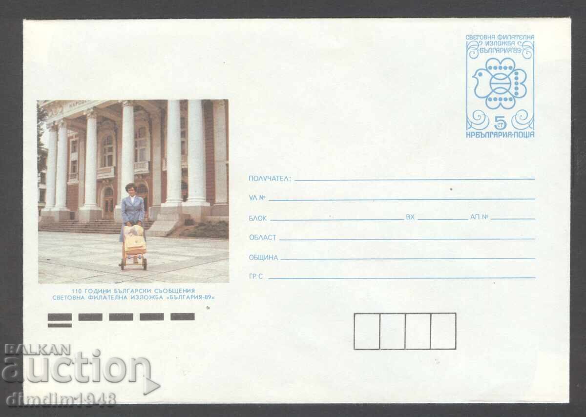 Postage envelope - "110 Years of Bulgarian Communications" - 6 pcs. unused Postage envelope - "110 Years of Bulgarian Communications" - 6 pcs. unused