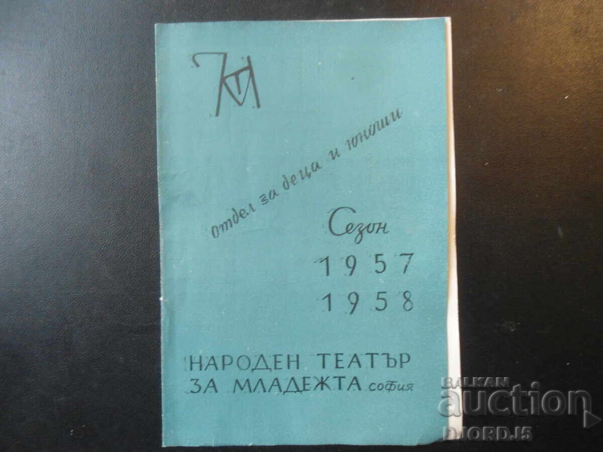 Εθνικό Θέατρο Νεολαίας, Σόφια, Περίοδος 1957-1958