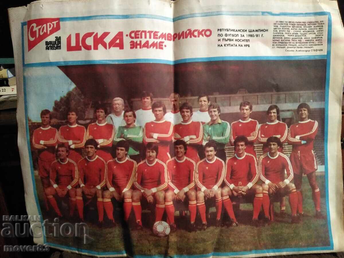 "Vestnik "Start" 1981. No. 525 and 526" with price 1.99 BGN | € 1.02 "Vestnik "Start" 1981. No. 525 and 526" with price 1.99 BGN | € 1.02