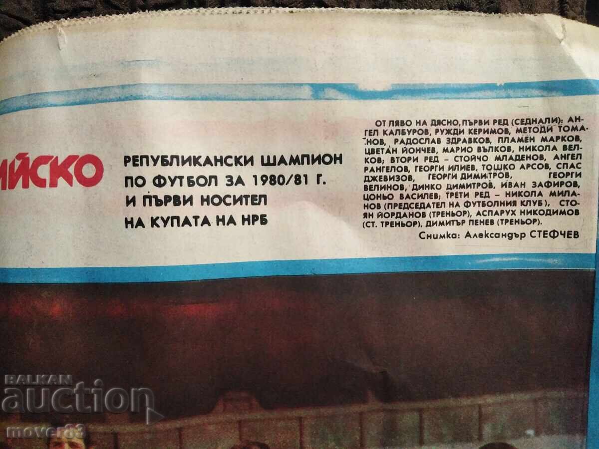 Auction "Vestnik "Start" 1981. No. 525 and 526" Auction "Vestnik "Start" 1981. No. 525 and 526"