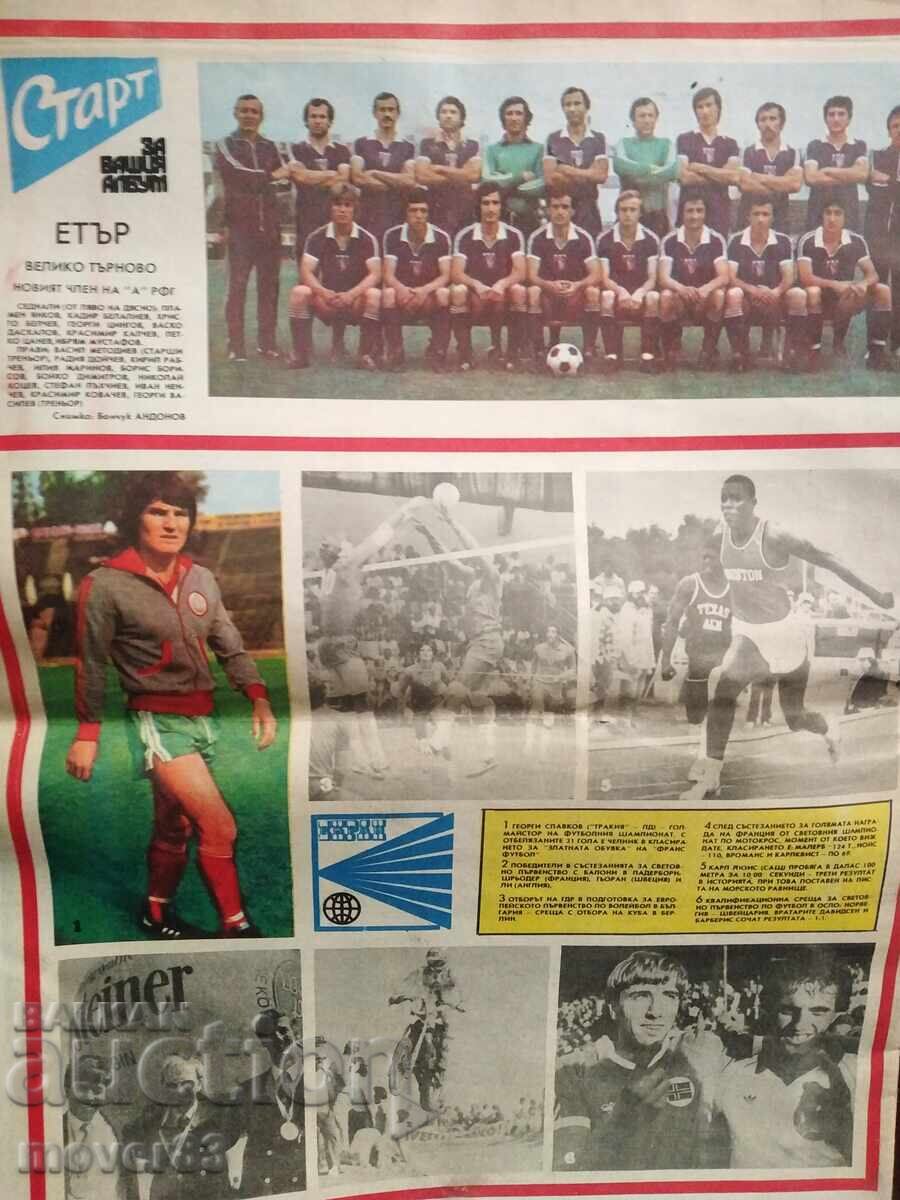 Delivery of "Vestnik "Start" 1981. No. 525 and 526" Delivery of "Vestnik "Start" 1981. No. 525 and 526"