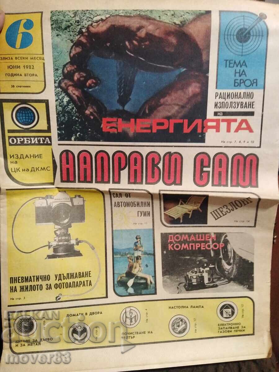 "Do It Yourself" Herald 1981/82. 6 issues with price 1.99 BGN | € 1.02