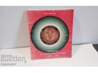 The Bulgarian Policeman's Weapon - Agop Kazaryan 1998