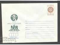 Φάκελος αλληλογραφίας - "1300 χρόνια Βουλγαρία" - Γη που ονομάζεται Βουλγαρία