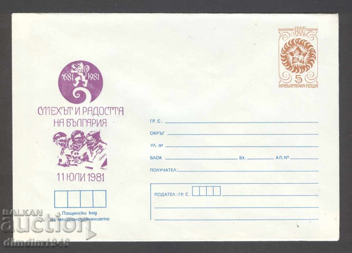 Postcard envelope - "1300 years Bulgaria" - Laughter and Joy Postcard envelope - "1300 years Bulgaria" - Laughter and Joy