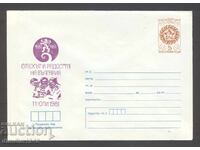 Пощенски плик  -"1300г.България"-Смехът и радостта