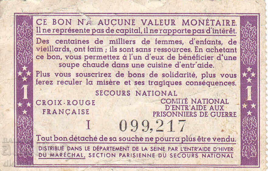 dioman - ΓΑΛΛΙΑ - 1 ΦΡΑΓΚΟ με τιμή 4.90 BGN | € 2.51 dioman - ΓΑΛΛΙΑ - 1 ΦΡΑΓΚΟ με τιμή 4.90 BGN | € 2.51