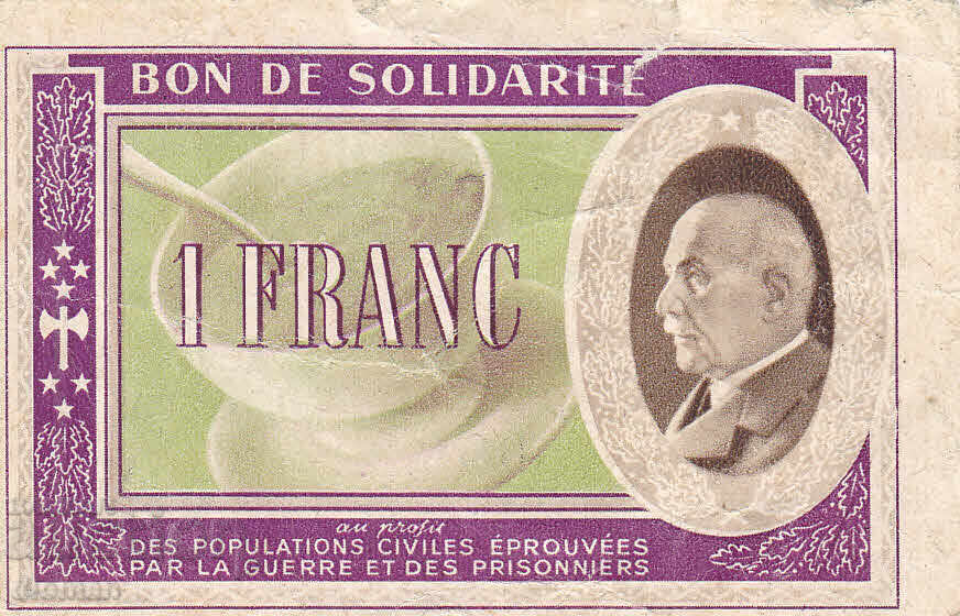 dioman - ΓΑΛΛΙΑ - 1 ΦΡΑΓΚΟ dioman - ΓΑΛΛΙΑ - 1 ΦΡΑΓΚΟ