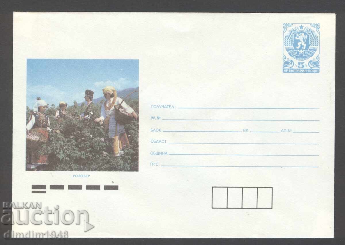 Пощенски плик -"Илюстровани" - 7 бр. различни чисти с цена 6.50 лв. | € 3.32 Пощенски плик -"Илюстровани" - 7 бр. различни чисти с цена 6.50 лв. | € 3.32