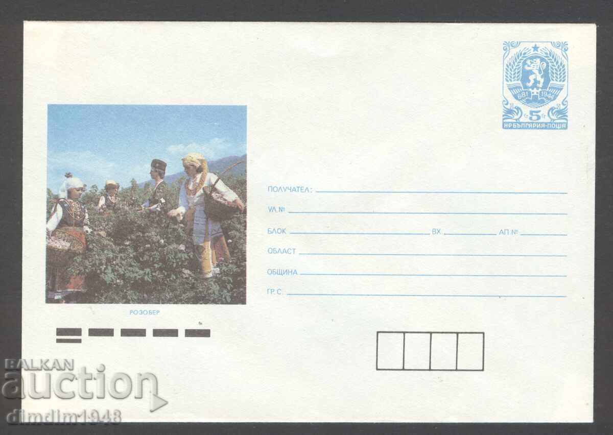 Φάκελος αλληλογραφίας - "Εικονογραφημένοι" - 7 τμχ. διαφορετικοί, καθαροί με τιμή € 5.60 | 10.95 BGN Φάκελος αλληλογραφίας - "Εικονογραφημένοι" - 7 τμχ. διαφορετικοί, καθαροί με τιμή € 5.60 | 10.95 BGN