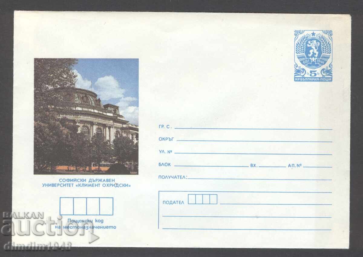 Пощенски плик -"Илюстровани" - 7 бр. различни чисти - 7 Пощенски плик -"Илюстровани" - 7 бр. различни чисти - 7