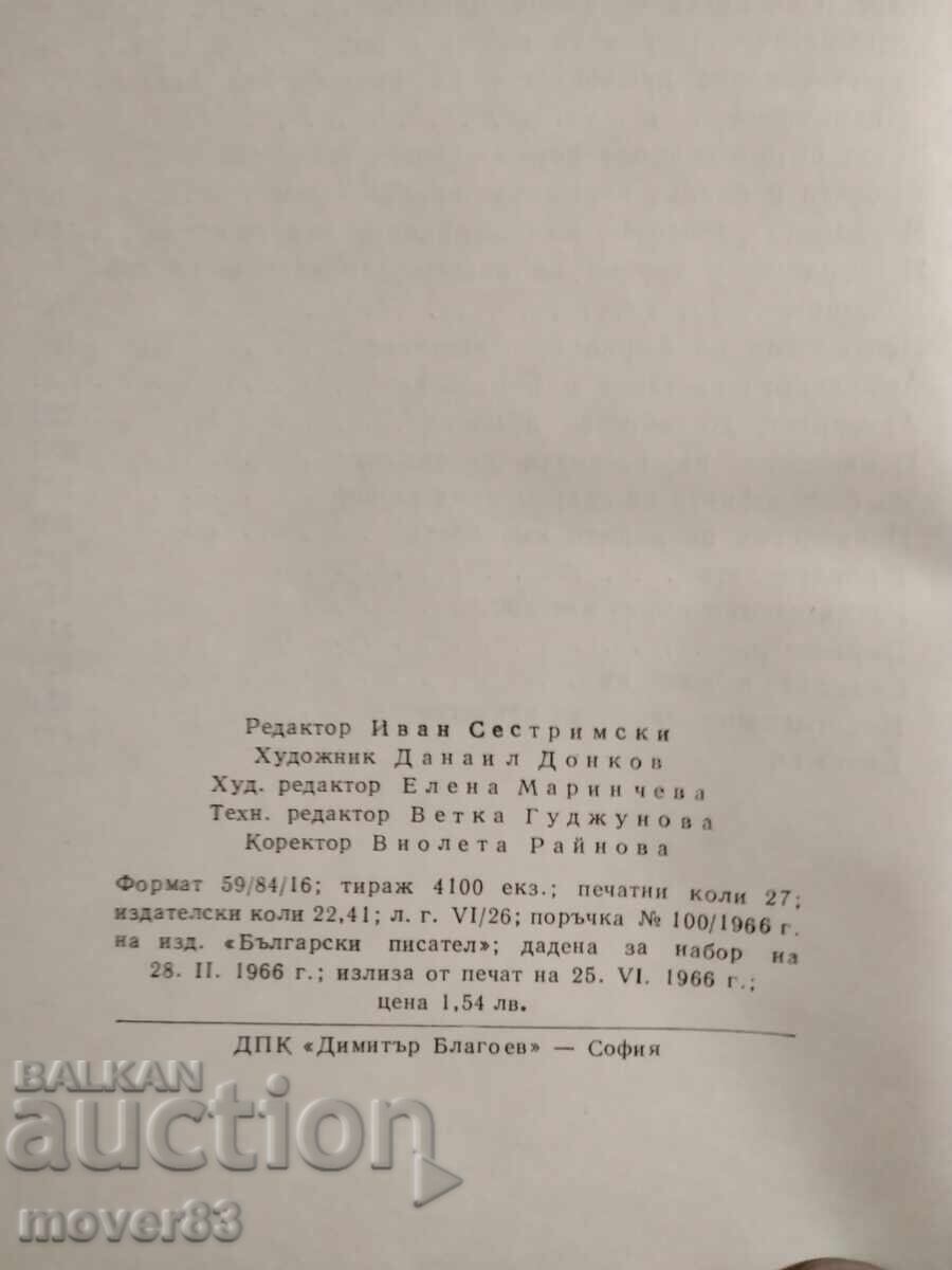 Licitație Teoria optimistă despre poporul nostru. Ivan Hadjiyski Licitație Teoria optimistă despre poporul nostru. Ivan Hadjiyski