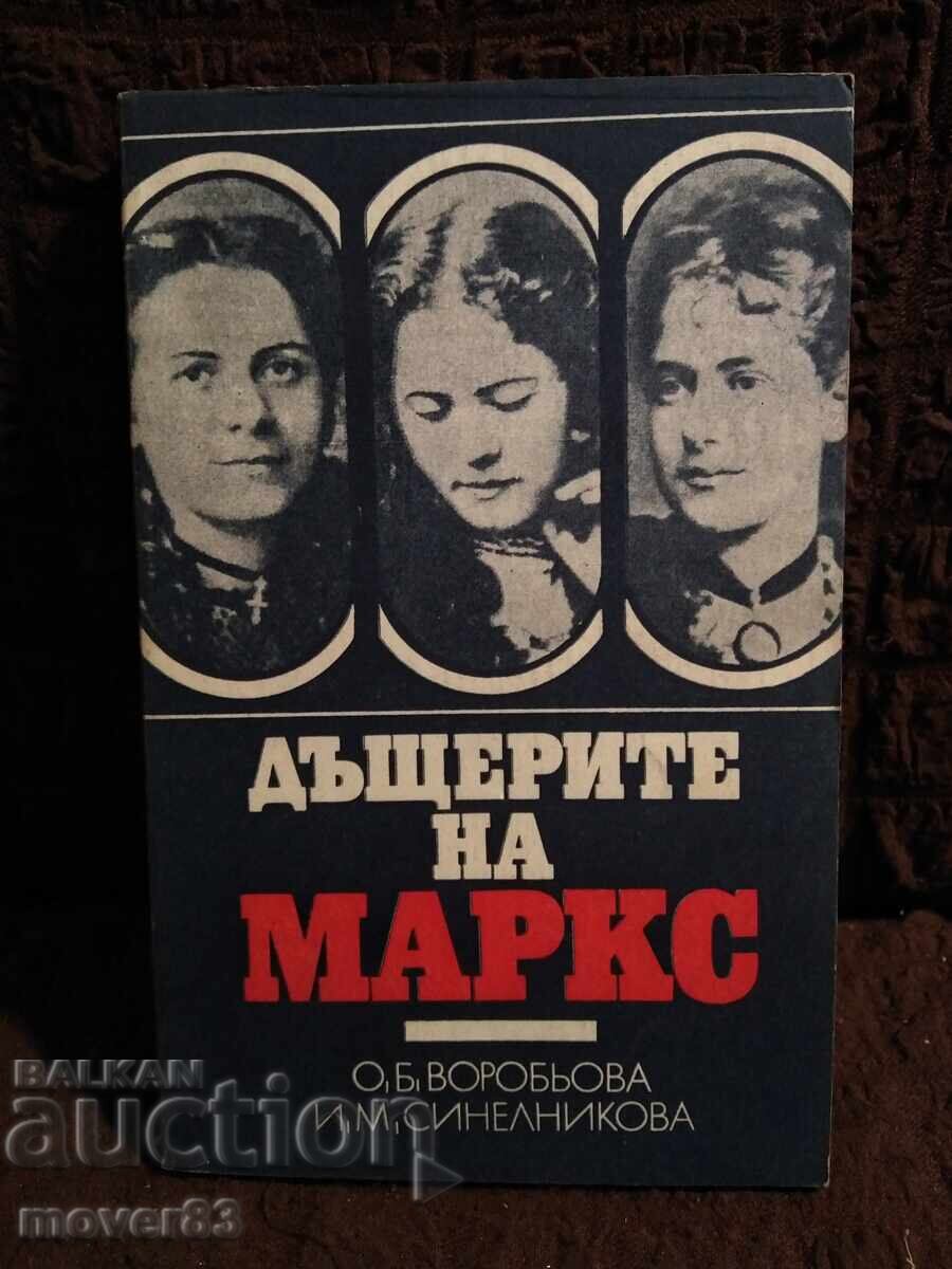 Дъщерите на Маркс. Дъщерите на Маркс.