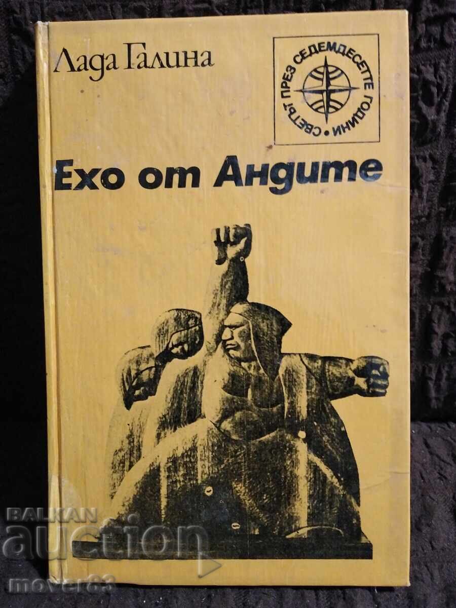 Ехо от Андите. Лада Галина