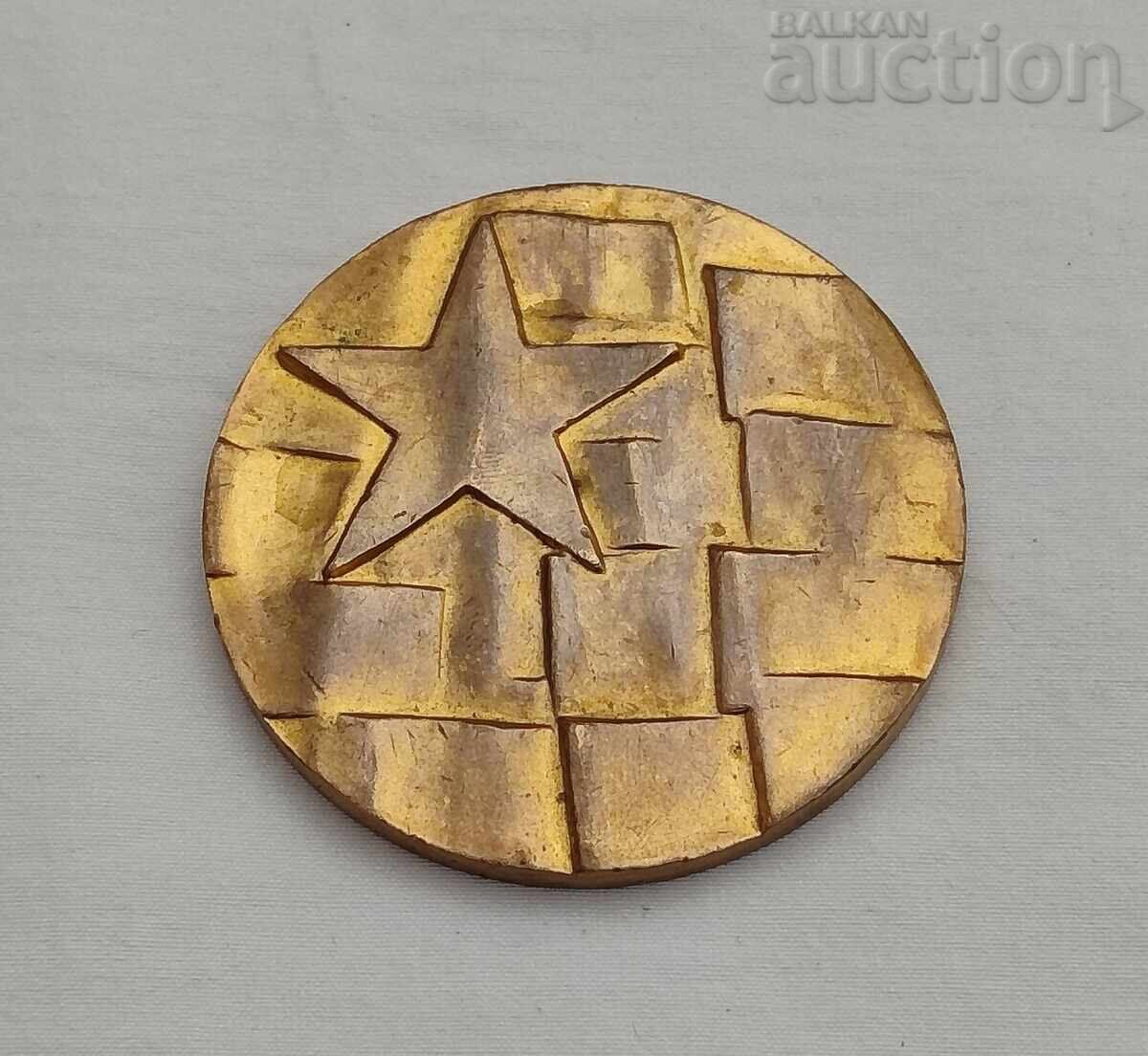 ПЪРВЕНЕЦ В СЪРЕВНОВАНИЕТО ЯМБОЛ ПЛАКЕТ 1983 г. ПЪРВЕНЕЦ В СЪРЕВНОВАНИЕТО ЯМБОЛ ПЛАКЕТ 1983 г.