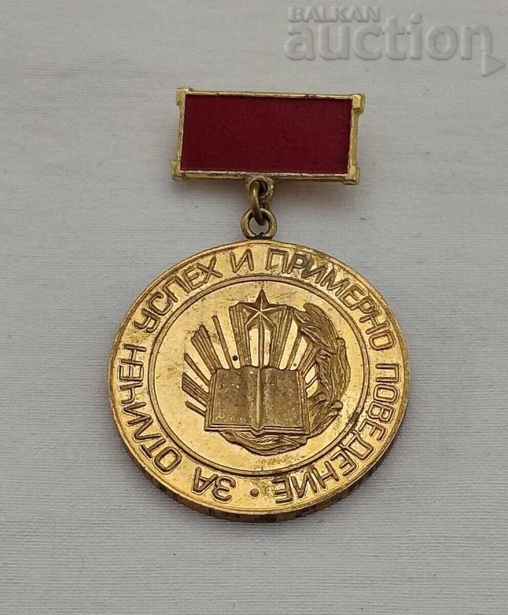 ЗА ОТЛИЧЕН УСПЕХ И ПРИМЕРНО ПОВЕДЕНИЕ ДКМС МЕДАЛ ЗЛАТЕН
