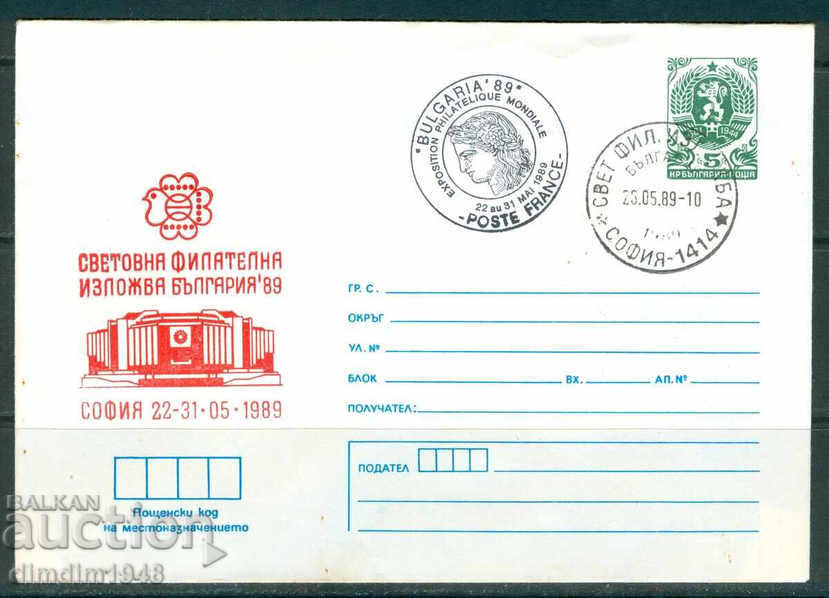 Envelope SP - FI Bulgaria '89 5 pcs. unused with price 4.60 BGN | € 2.35 Envelope SP - FI Bulgaria '89 5 pcs. unused with price 4.60 BGN | € 2.35