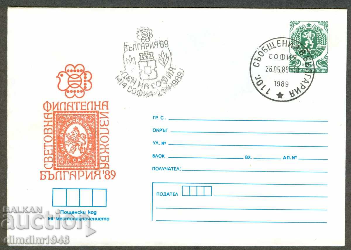 Delivery of Envelope SP - FI Bulgaria '89 5 pcs. unused Delivery of Envelope SP - FI Bulgaria '89 5 pcs. unused