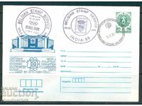 Φάκελος Ταχυδρομείου ΣΠ - ΦΙ Bulgaria'89 5 τμχ. καθαροί