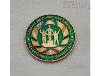 Glory to Soviet Athletes XXI Olympiad Badge