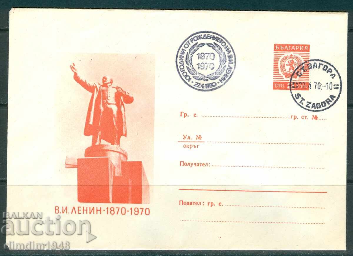 Postal envelope SP - 100 years from the birth of Lenin - 3 pcs. clean with price 4.60 BGN | € 2.35 Postal envelope SP - 100 years from the birth of Lenin - 3 pcs. clean with price 4.60 BGN | € 2.35