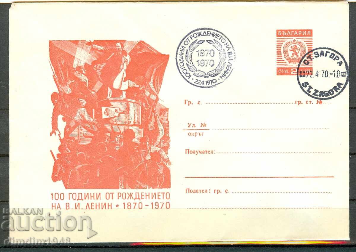 Auction Postal envelope SP - 100 years from the birth of Lenin - 3 pcs. clean Auction Postal envelope SP - 100 years from the birth of Lenin - 3 pcs. clean