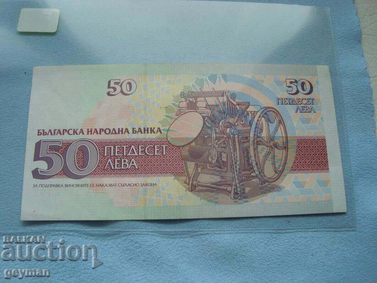 Δημοπρασία Βουλγαρικό χαρτονόμισμα - Άριστη ποιότητα