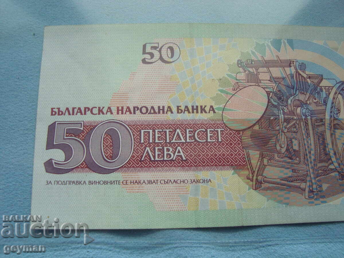 Παράδοση Βουλγαρικό χαρτονόμισμα - Άριστη ποιότητα