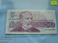 Βουλγαρικό χαρτονόμισμα - Άριστη ποιότητα