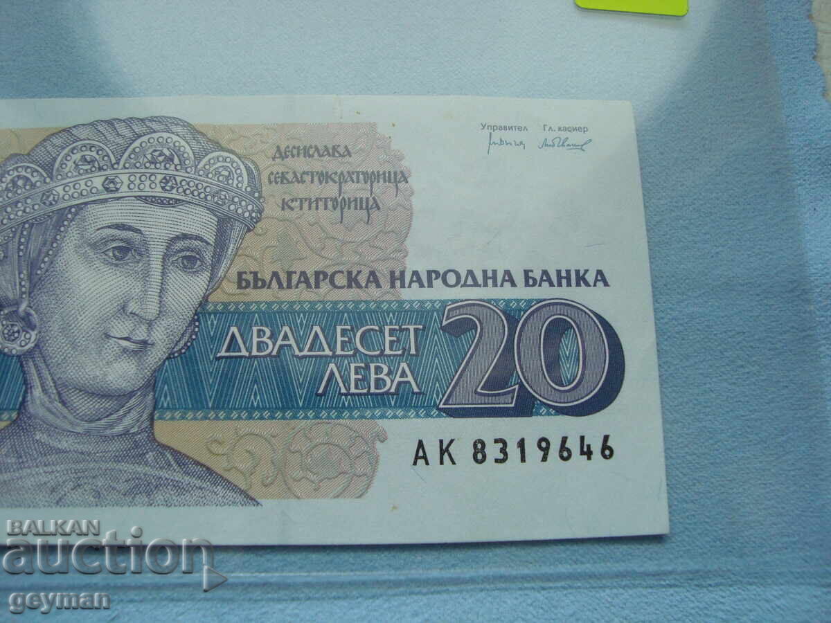 Βουλγαρικό χαρτονόμισμα - Άριστη ποιότητα με τιμή 5.00 BGN | € 2.56