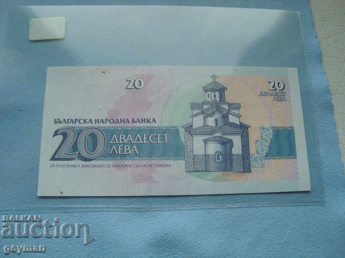 Δημοπρασία Βουλγαρικό χαρτονόμισμα - Άριστη ποιότητα