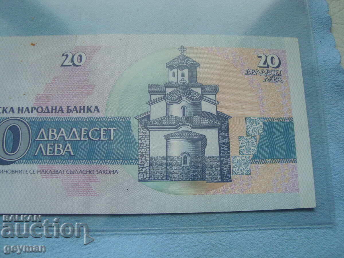 Παράδοση Βουλγαρικό χαρτονόμισμα - Άριστη ποιότητα