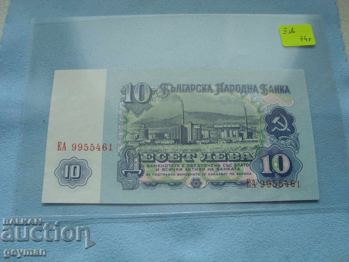 Bancnotă BG - Calitate excelentă Bancnotă BG - Calitate excelentă