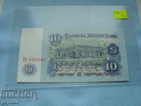 Βουλγαρικό χαρτονόμισμα - Άριστη ποιότητα