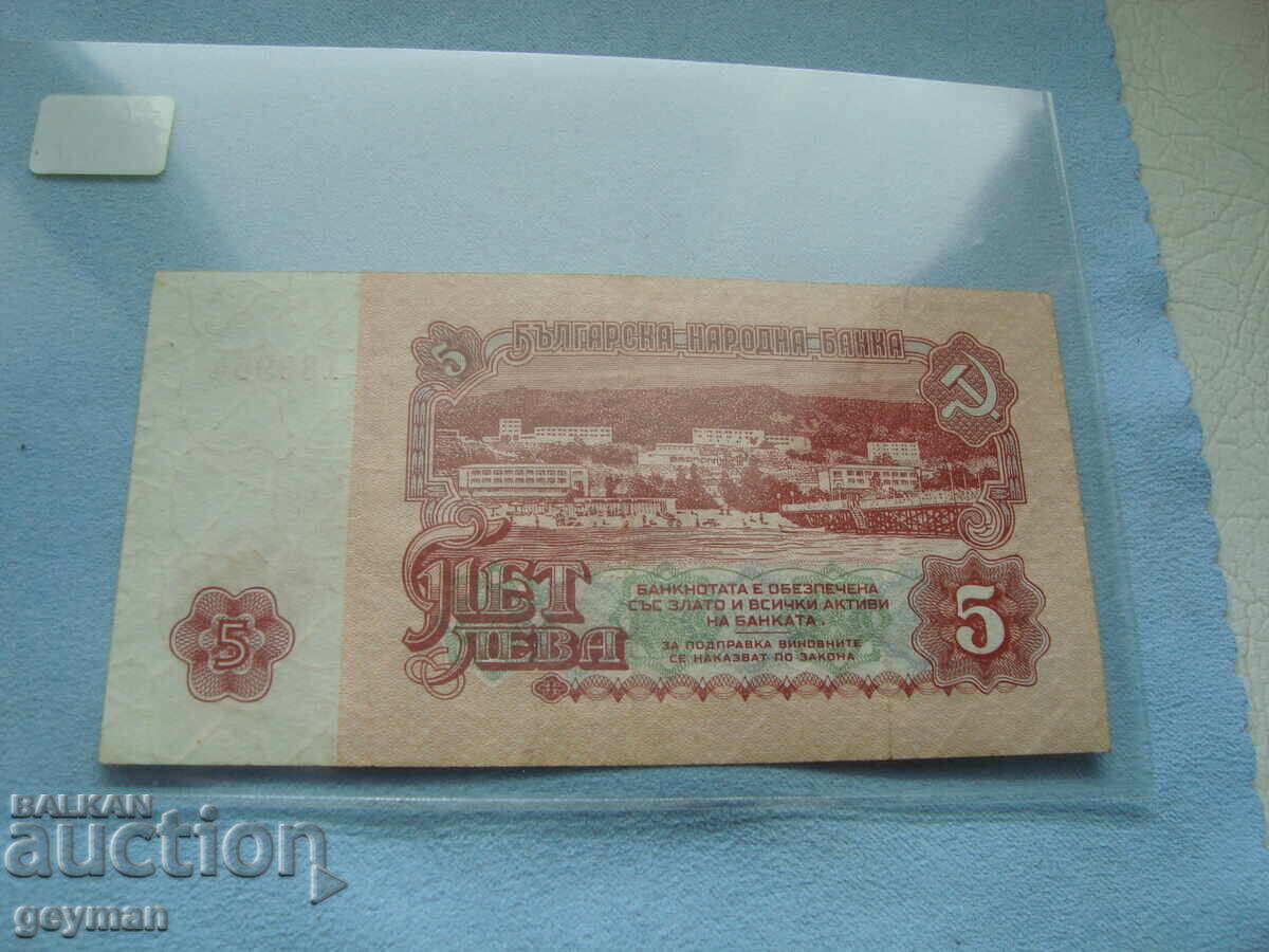 Auction Bulgarian Banknote - Excellent Quality Auction Bulgarian Banknote - Excellent Quality
