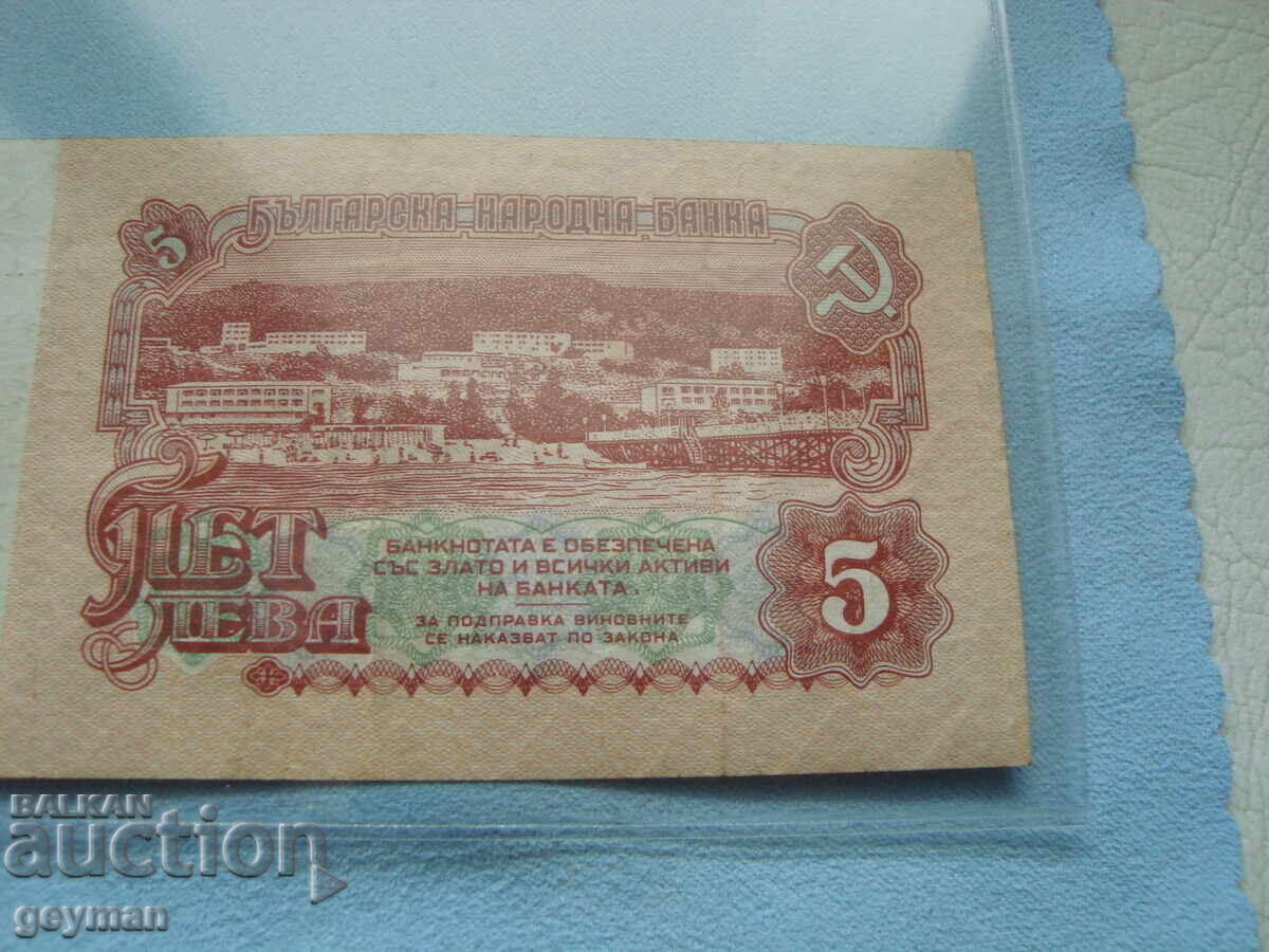 Delivery of Bulgarian Banknote - Excellent Quality Delivery of Bulgarian Banknote - Excellent Quality