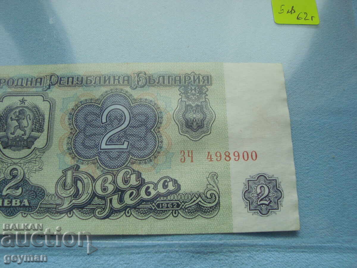 Bancnotă BG - Calitate excelentă cu preț 5.00 BGN | € 2.56