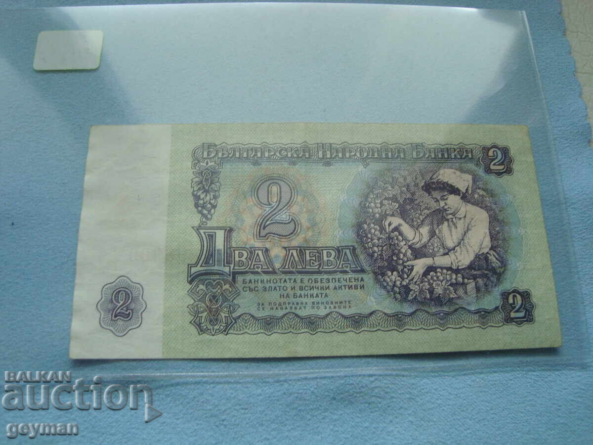 Licitație Bancnotă BG - Calitate excelentă
